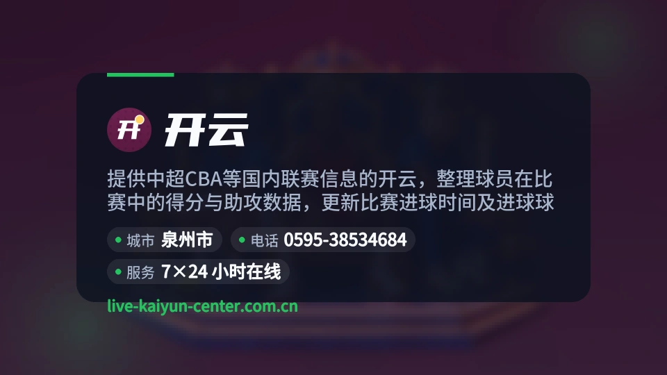 开云介绍